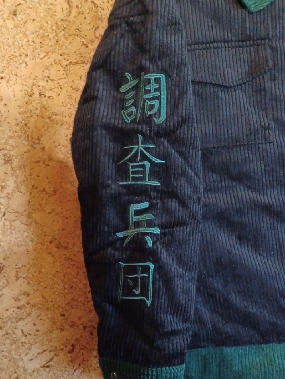 Attack On Titan Black/Green Men's Corduroy Quilt Lined Zip Jacket Size M NWOT - Picture 4 of 10
